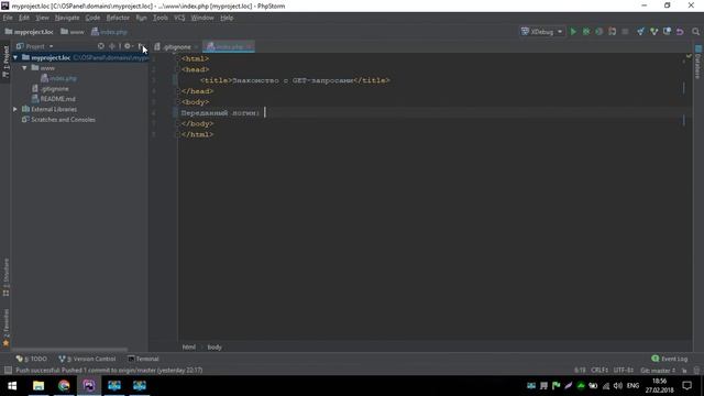 GET запросы в PHP смотреть онлайн