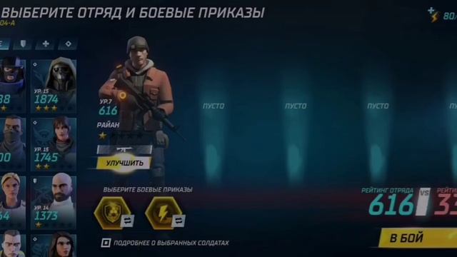 Elite squad. Как прокочать своих героев. смотреть онлайн