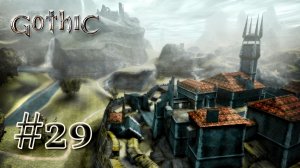 СПЯЩИЙ БОЛЬШЕ НЕ ПРОСНЕТСЯ. ФИНАЛ | Gothic 1 прохождение #29 (Готика 1)