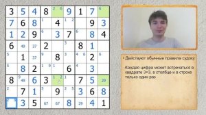 Стратегия x-wing | Как решать судоку, если обычные методы бессильны
