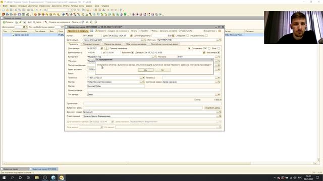 Инструкция по работе МАП