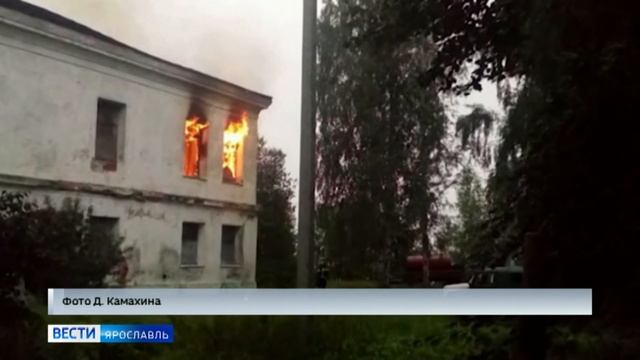 В Рыбинске на Юршинском острове горел «Белый дом» смотреть онлайн