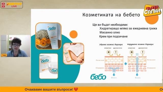 Подготовка на дома за бебето смотреть онлайн