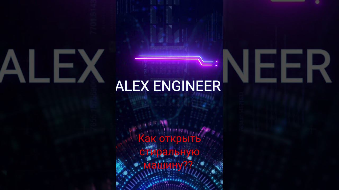 Стиральная машина не открывается! смотреть онлайн