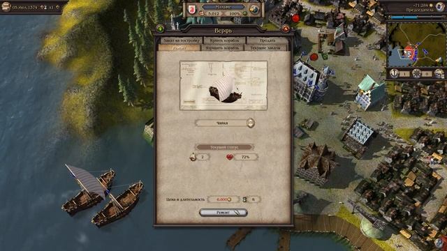 Patrician IV: Rise Of A Dynasty ► Кампания #6 ► Вылез из долгов