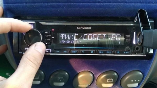 Настройка магнитолы Kenwood