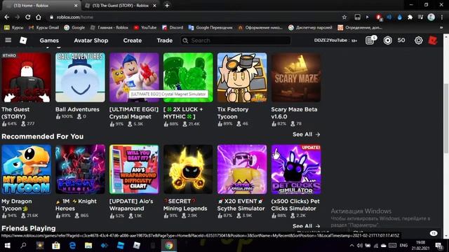 Игровой стрим, играем в Roblox! С новым микрофоном! Залетай! смотреть онлайн