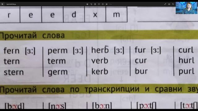 er, ur + чтение смотреть онлайн