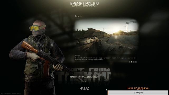 "ESCAPE FROM TARKOV" смотреть онлайн