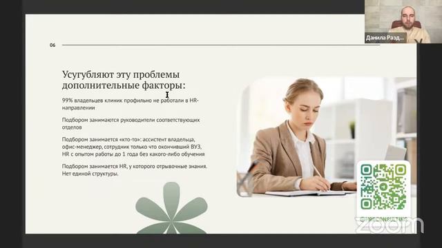 HR и маркетинг: Как выиграть борьбу за таланты? смотреть онлайн