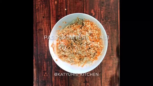 Овсяно-морковное печенье: рецепт от Foodman.club смотреть онлайн
