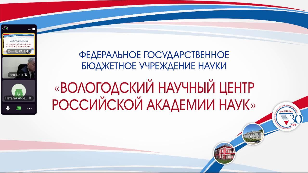 Ученый Совет 30.11.2022 смотреть онлайн