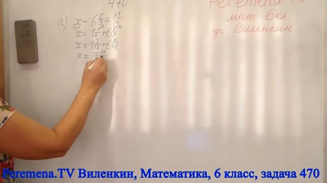Виленкин, Математика, 6 класс, задача 470
