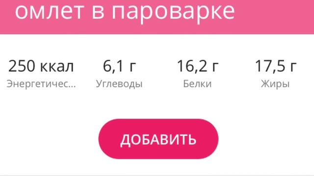 Омлет в пароварке смотреть онлайн