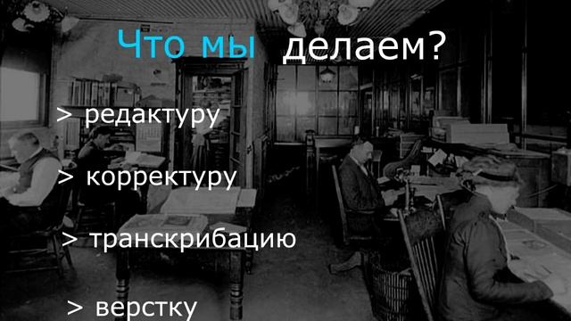 редакторское бюро "Ундервуд" смотреть онлайн