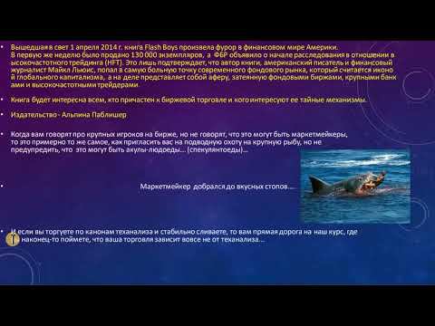 Анонс курса "Фьючерсы и опционы" сентябрь 21 смотреть онлайн
