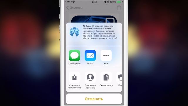 Пароль на заметках в iOS 9.3 смотреть онлайн
