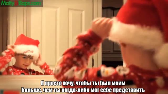 ПЕРЕВОД ПЕСНИ Mariah Carey - All I Want For Christmas (MattyBRaps Cover) смотреть онлайн
