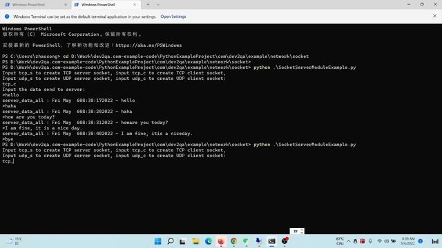 how to use python socketserver module with example смотреть онлайн