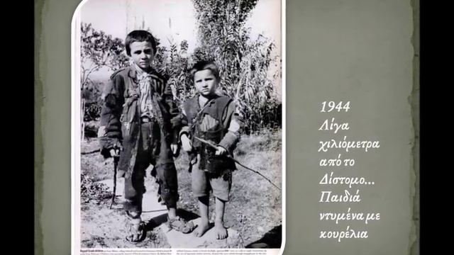 Τα παιδιά του πολέμου / Children of war | Βούλα Παπαϊωάννου, Σπύρος Μελετζής смотреть онлайн