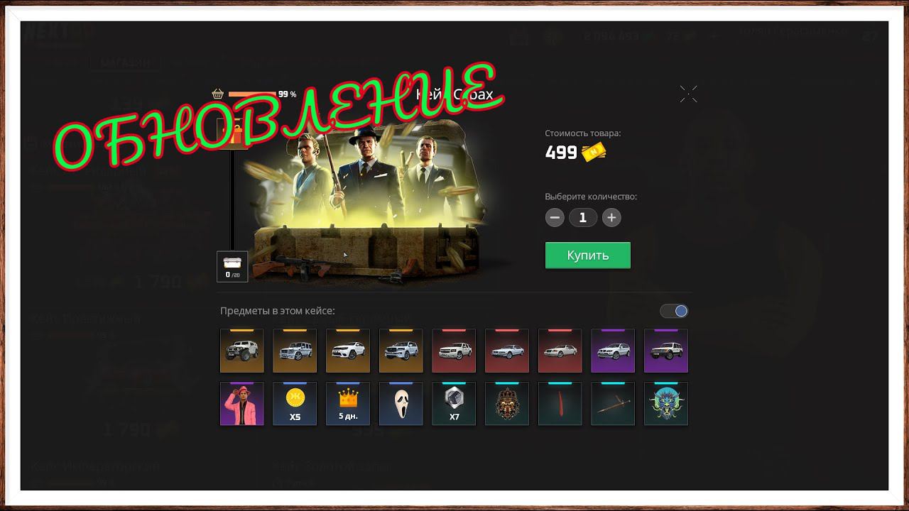 ОБНОВА НОВАЯ МАШИНА И НЕ ТОЛЬКО НА EXT RP смотреть онлайн