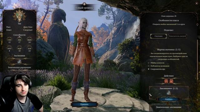 Разбор класса Следопыт ? Baldur's Gte 3 смотреть онлайн