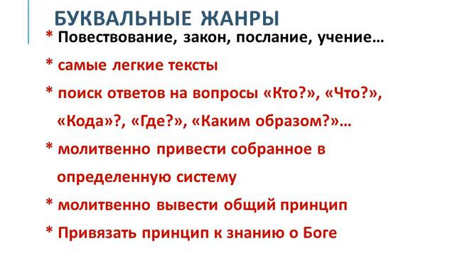 Герменевтика. Лекция 4 смотреть онлайн