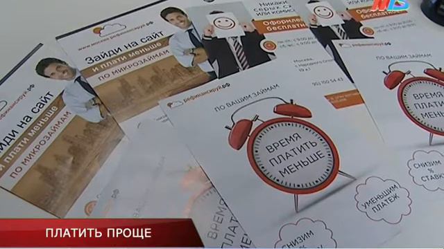 ПЛАТИТЬ ПРОЩЕ смотреть онлайн