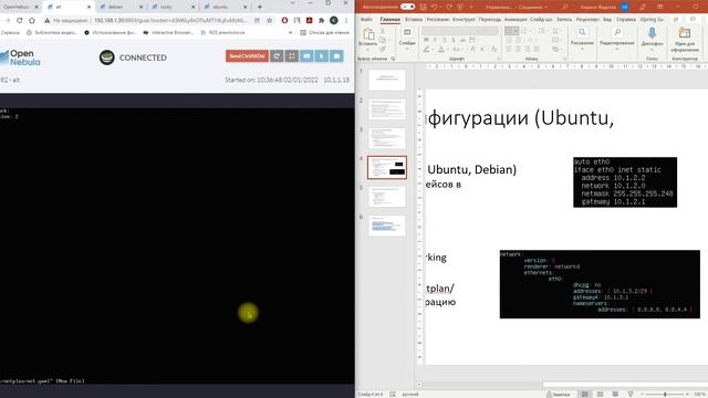 Конфигурация IP в Linux смотреть онлайн