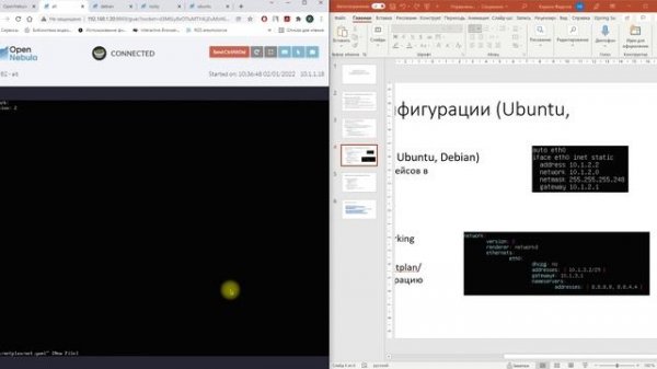 Конфигурация IP в Linux