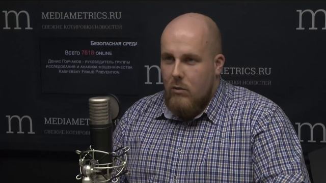 Безопасная среда. Современный антифрод смотреть онлайн