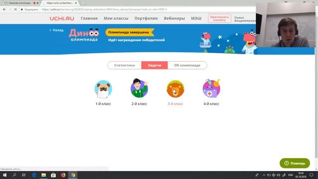 Осенняя олимпиада Дино: разбор основного тура смотреть онлайн