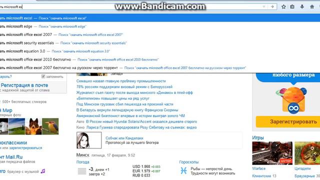 Как скачать Microsoft Excel смотреть онлайн