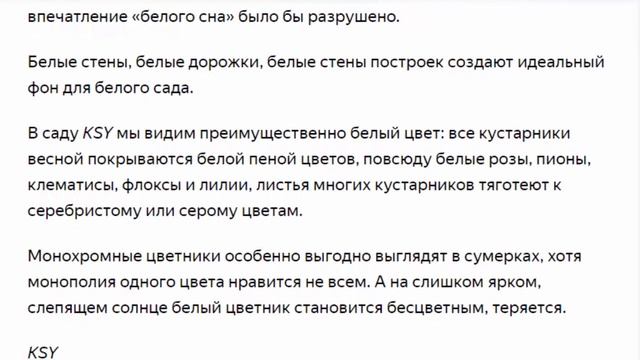 Как создать цветной сон на участке нюансы монохромных клумб? смотреть онлайн