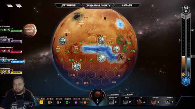 Terraforming Mars / Банда на Марсе смотреть онлайн