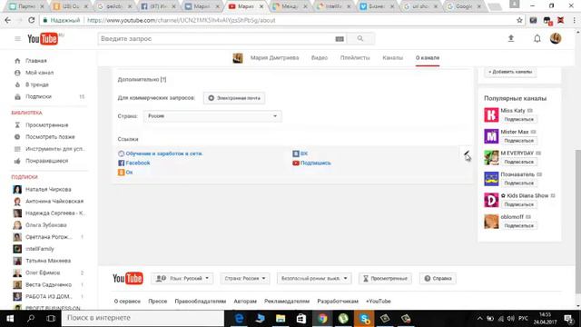 Всплывающее окно на ютуб. Как набрать подписчиков на свой канал? смотреть онлайн