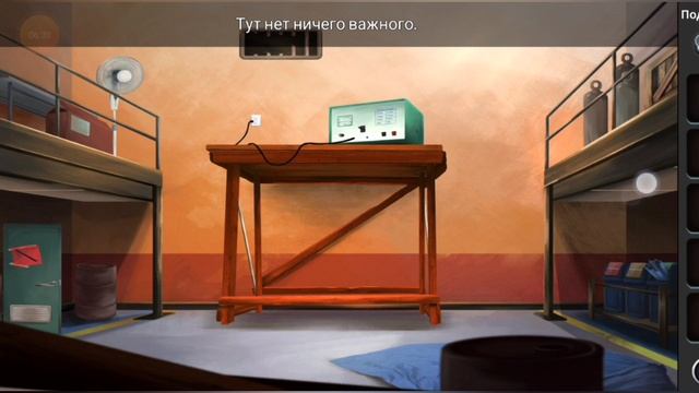 Breakout ( от побег из тюрьмы) 
Машинное отделение