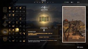 Far Cry 5 - Ловим Лосося для Медведя!