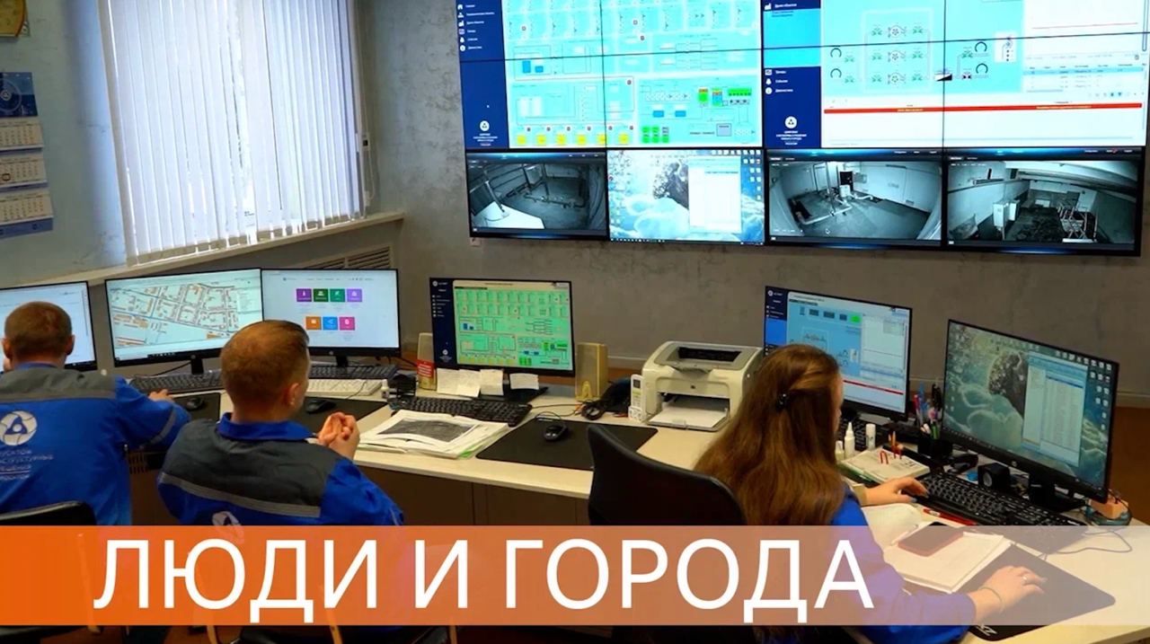 Цифровые технологии Росатома для атомных городов смотреть онлайн