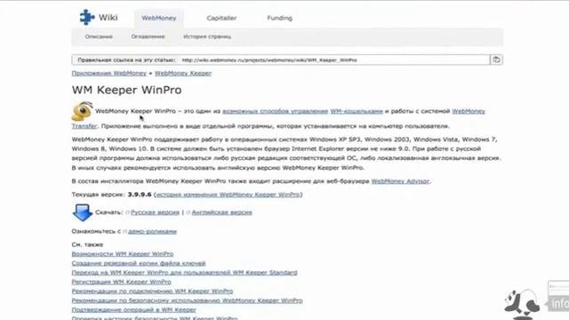 Регистрация кошелька Вебмани WebMoney и получение формального аттестата смотреть онлайн