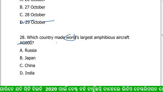 GENERAL KNOWLEDGE QUESTIONS || GENERAL KNOWLEDGE MCQ TEST || DIGITAL ODISHA | смотреть онлайн