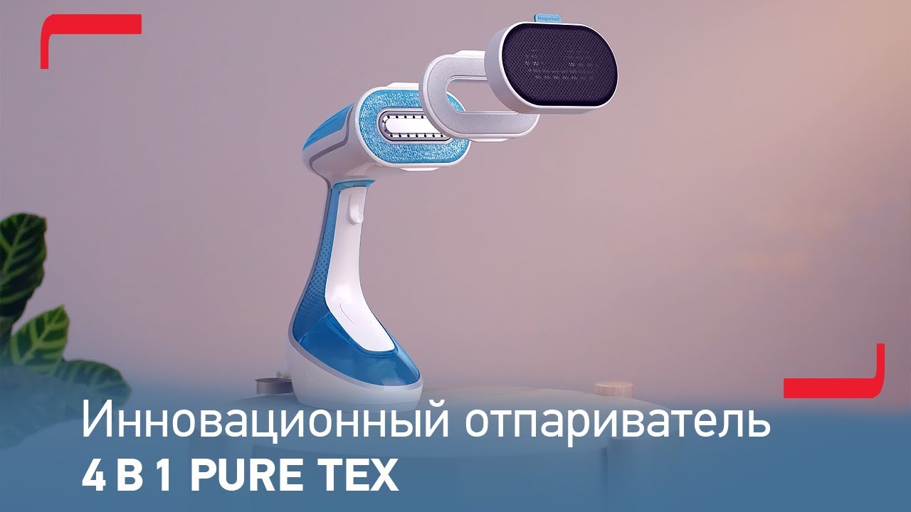 Первый ручной отпариватель 4 в 1 Pure Tex от Tefal смотреть онлайн