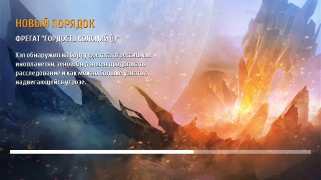 Название игры Нова 3 смотреть онлайн