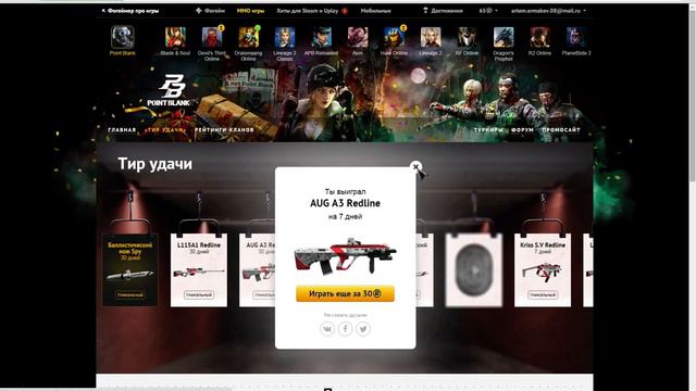 Point Blank-Тир смотреть онлайн