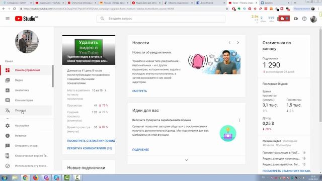 Как вернуть старую творческую студию YouTube и сделать ее по умолчанию смотреть онлайн