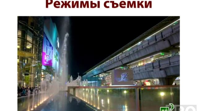 Обучение фотографии. Фотоискусство. Выбор режима съёмки в зеркальном фотоаппарате. смотреть онлайн
