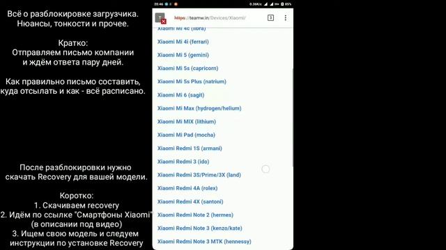 Разблокировка загрузчика и получение ROOT смотреть онлайн