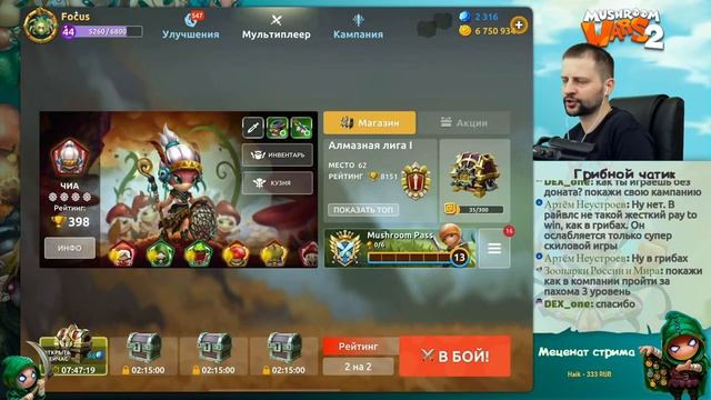 Mushroom Wars 2 | Квесты+Мультиплеер смотреть онлайн