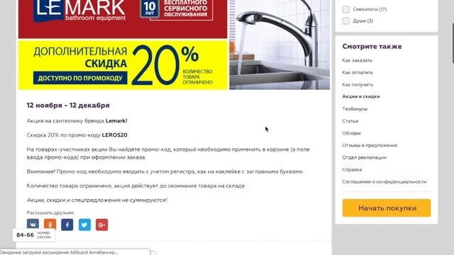 Промокоды для магазина Техпорт (Techport.ru) - где получить и как использовать? смотреть онлайн