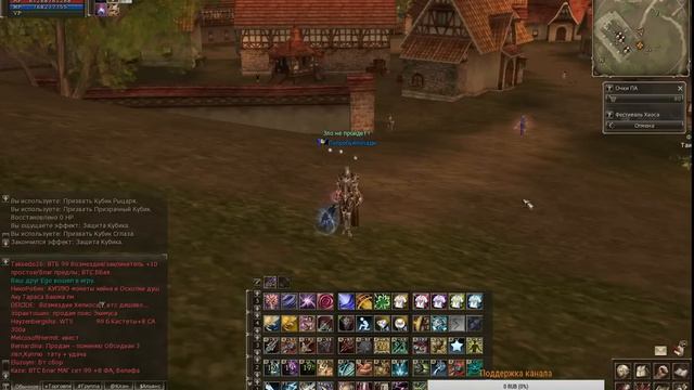 Lineage 2 Полезный стрим и не только Cadmus(Kain) смотреть онлайн